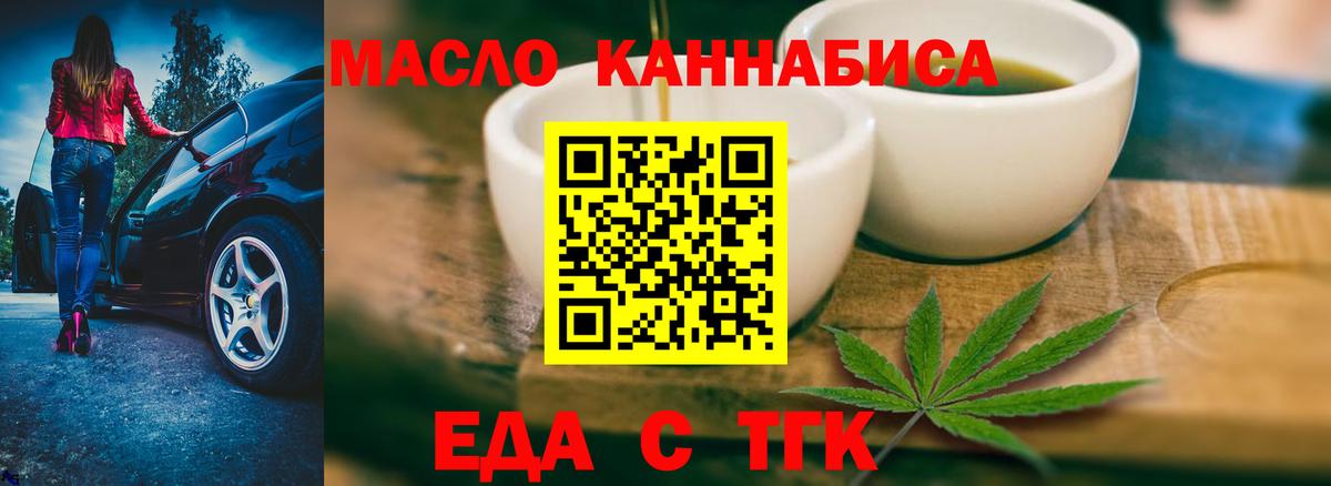 Canna-Cookies марихуана Кузнецк