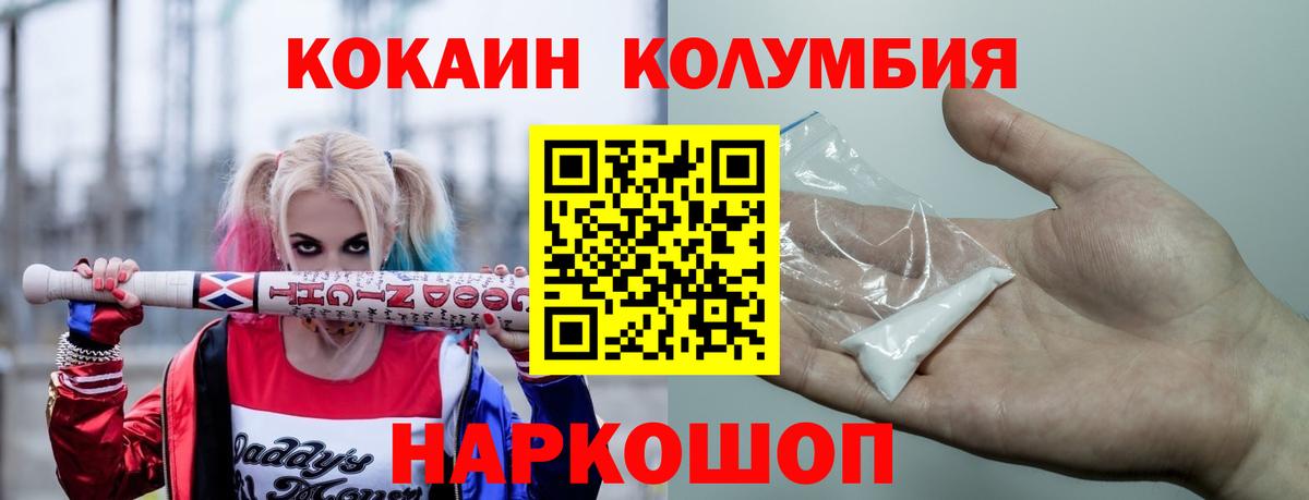 КОКАИН Боливия  Вход с VPN  Cocaine VHQ  Кузнецк 