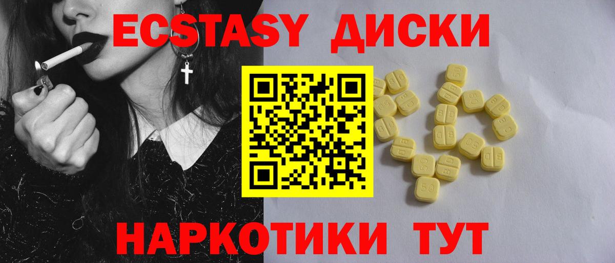 Ecstasy 280мг  Экстази VHQ  Экстази  darknet наркотические препараты  Вход с VPN  Кузнецк 