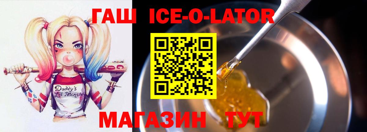 ГАШИШ хэш  Вход с VPN  Кузнецк  ГАШ  Гашиш Ice-O-Lator 