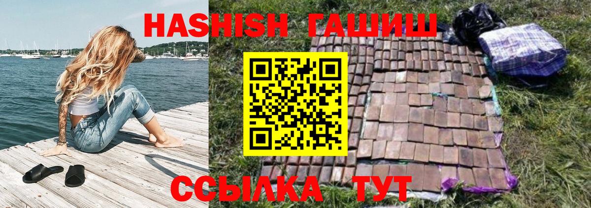 ГАШИШ хэш Кузнецк