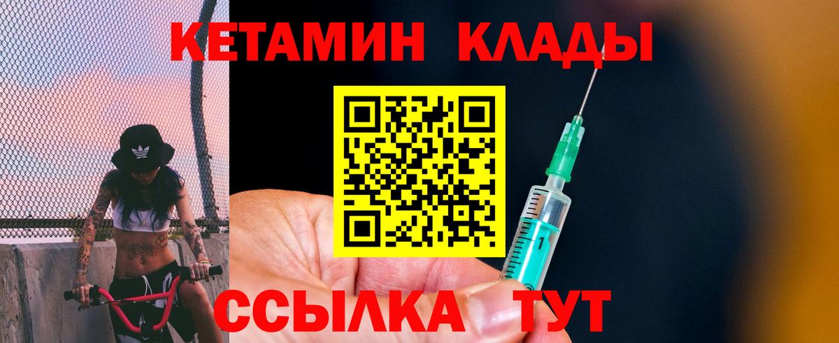 Кетамин ketamine Кузнецк