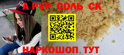 альфа пвп VHQ Камышлов