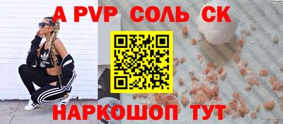 альфа пвп VHQ Камышлов