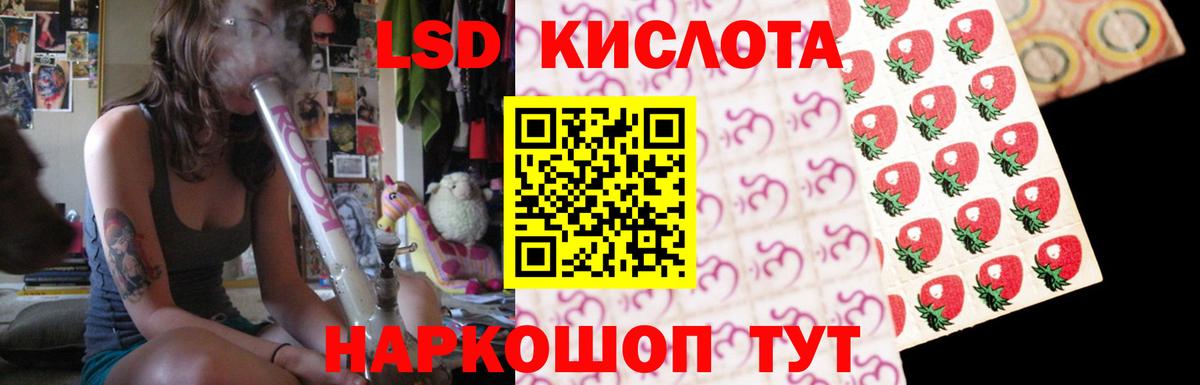 ЛСД экстази кислота  LSD-25 экстази  Кузнецк  Вход с VPN 