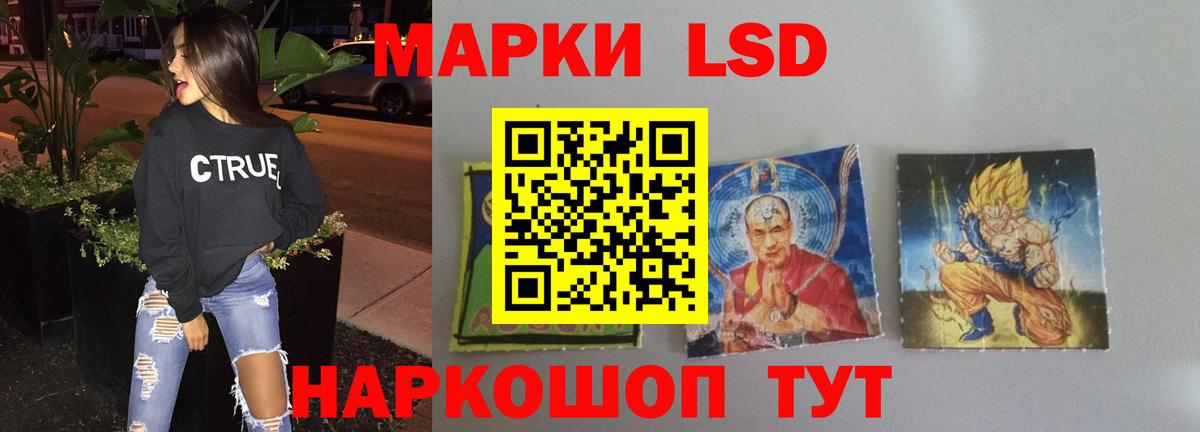 LSD-25 экстази ecstasy Кузнецк