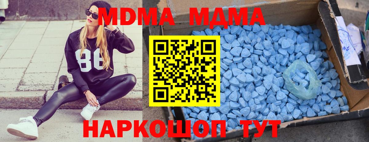 Кузнецк  МДМА кристаллы  МДМА crystal  MDMA  Вход с VPN 