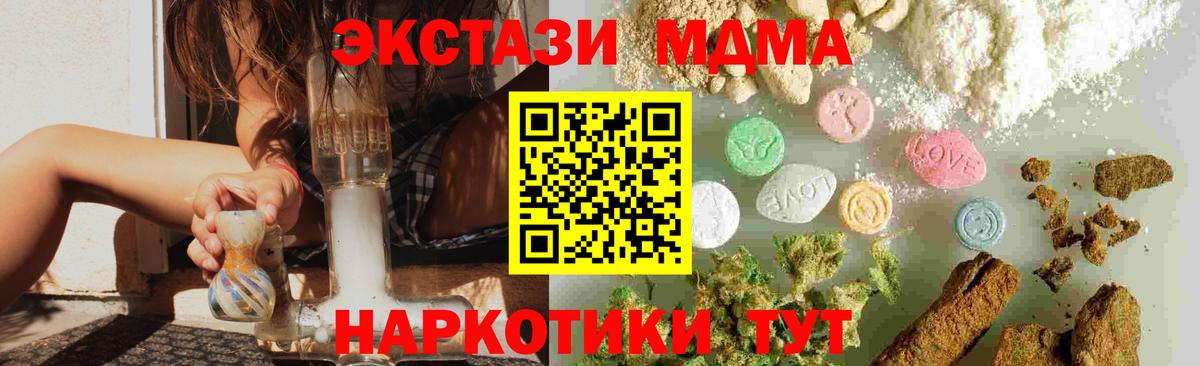 MDMA Molly Кузнецк
