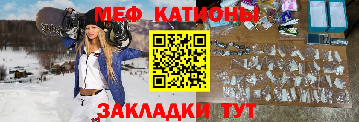 Меф кристаллы  Вход с VPN  Кузнецк  Мефедрон mephedrone 