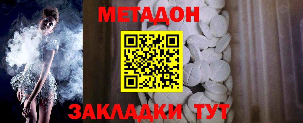 Метадон VHQ Кузнецк