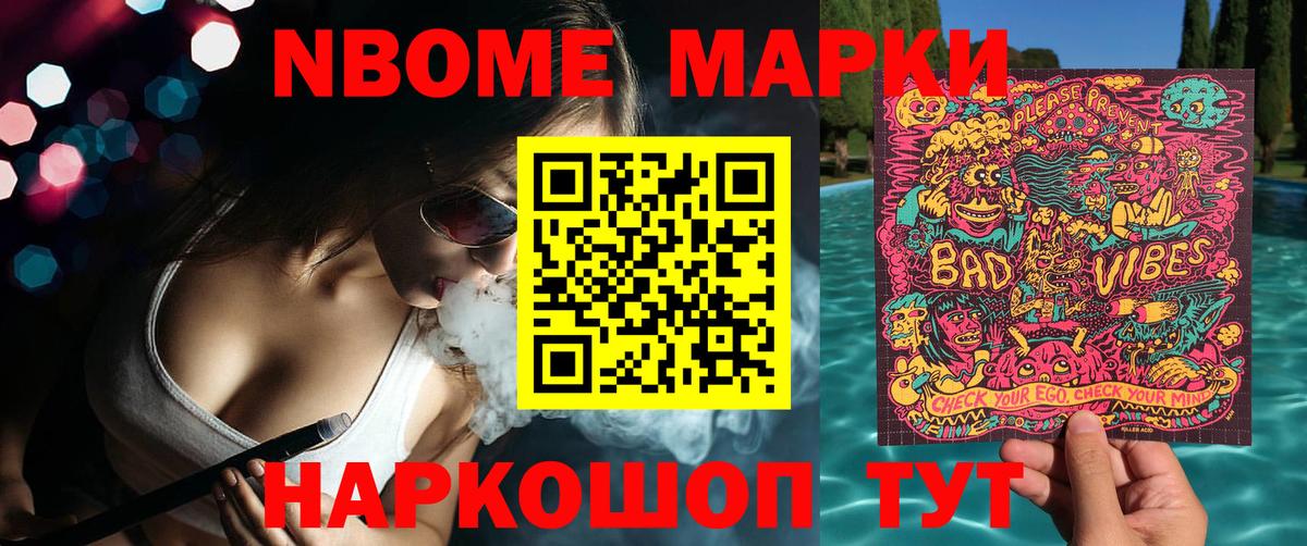 Кузнецк  Марки NBOMe 1,5мг  Вход с VPN 